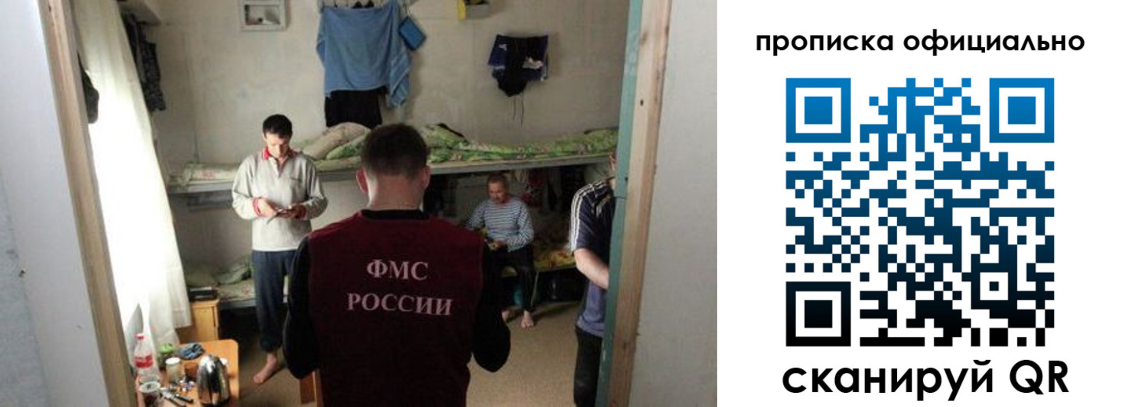 временная регистрация гарантия в Туле