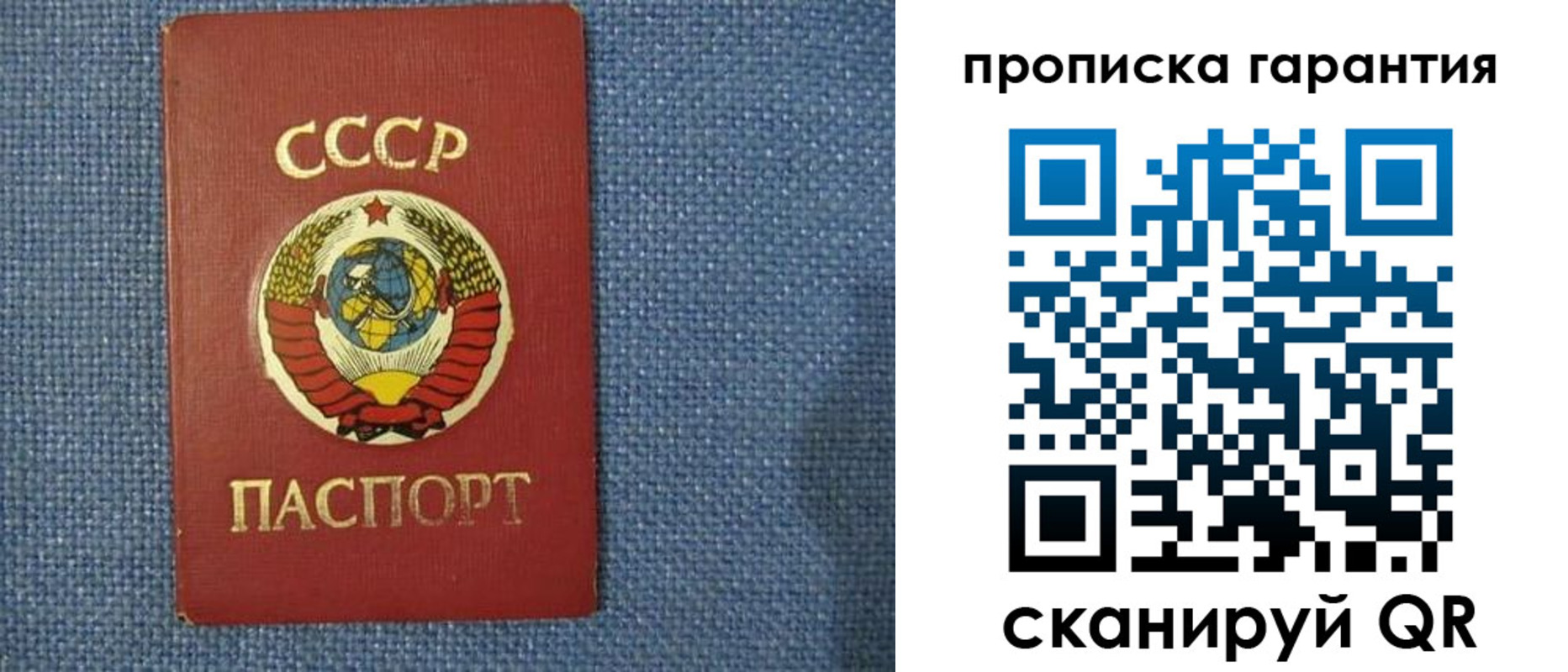 прописка 2025 в Туле
