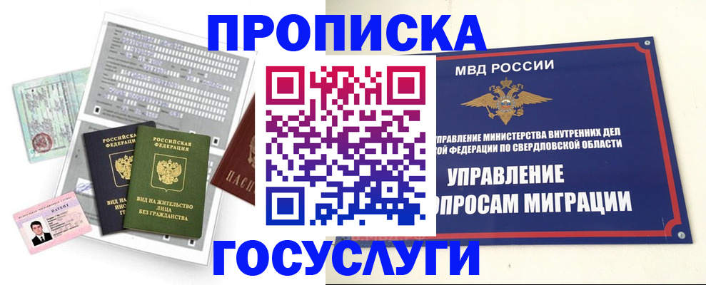 временная регистрация гарантия в Туле