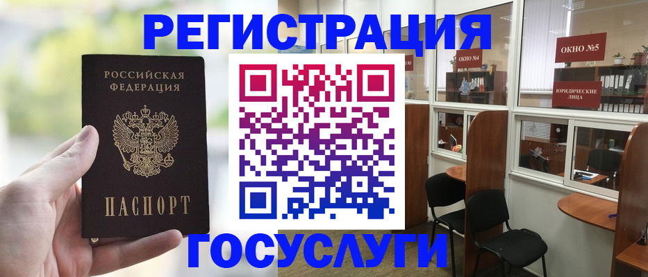 прописка для школы в Туле