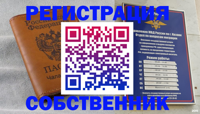 прописка 2025 в Туле