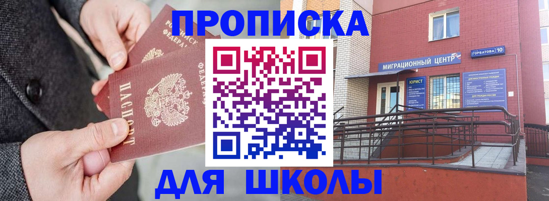 прописка гарантия в Туле